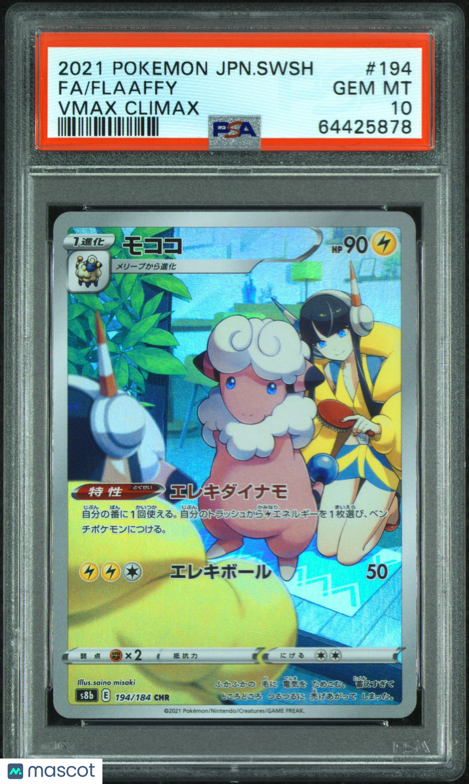 2021 Pokemon—Flaaffy #194 VMAX Climax—Character Rare Holo Japanese PSA 10