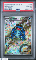 2025 Pokemon—Seismitoad #109/086 Black Bolt—Art Rare Holo Japanese PSA 10
