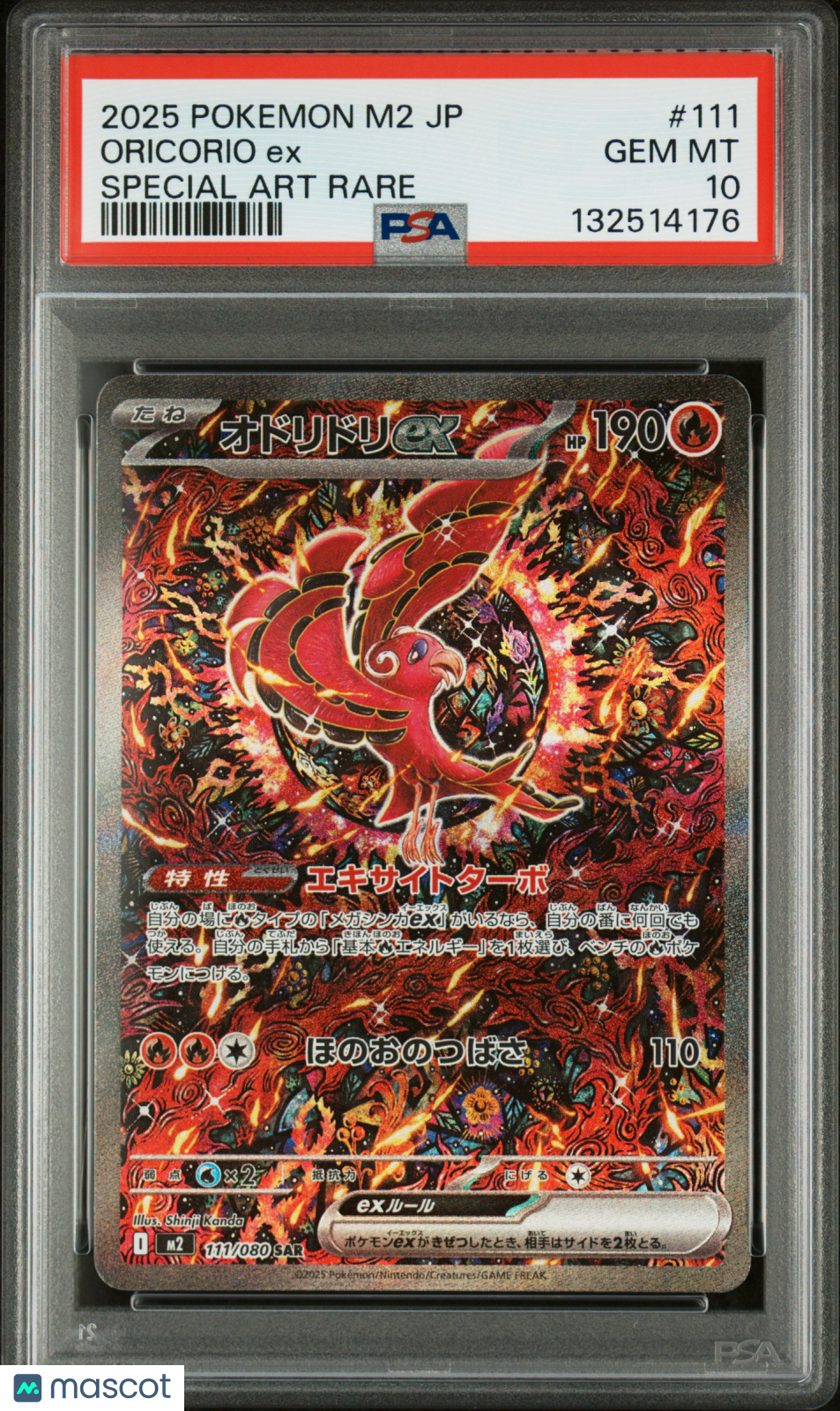 2025 —Oricorio EX #111 Pokemon Japanese M2-Inferno X— Special Art Rare PSA 10