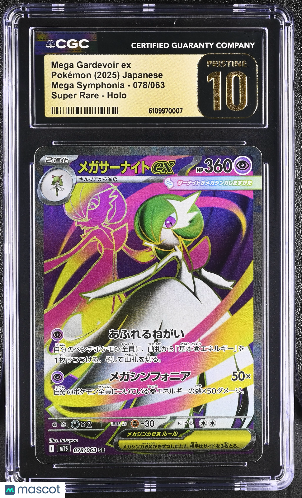 2025 Pokemon—Mega Gardevoir ex #078 Mega Symphonia—Super Rare Japanese CGC 10