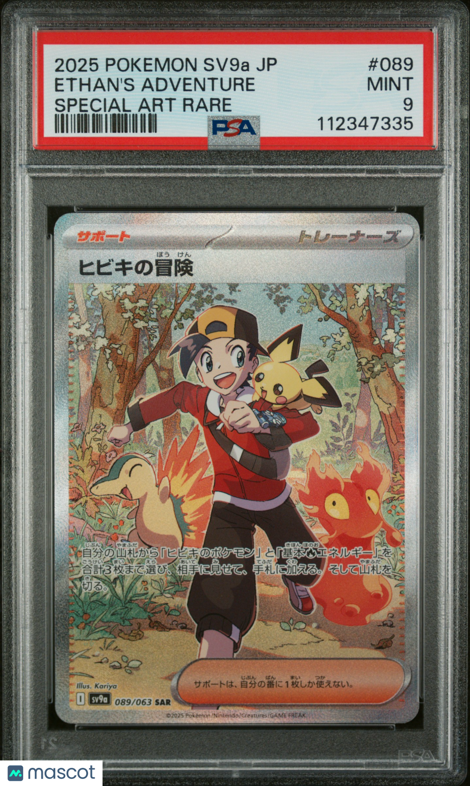 2025 Pokemon Ethan's Adventure Heat Wave Arena #089 Japanese SAR PSA 9