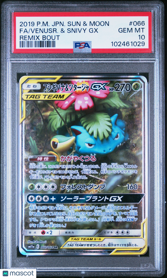 Venusr. & Snivy GX 2019 Pokemon JPN Sun & Moon Remix Bout #066 Japanese PSA 10