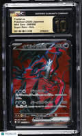2026 Pokemon—Yveltal ex #098/080 Nihil Zero—Super Rare Holo Japanese CGC 10