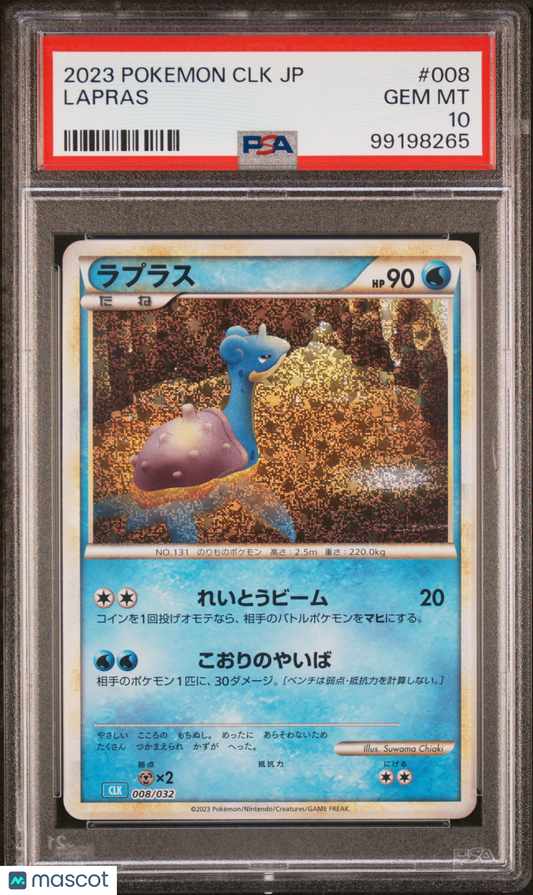 2023 Lapras Pokemon TCG Classic: Blastoise #008 Japanese PSA 10