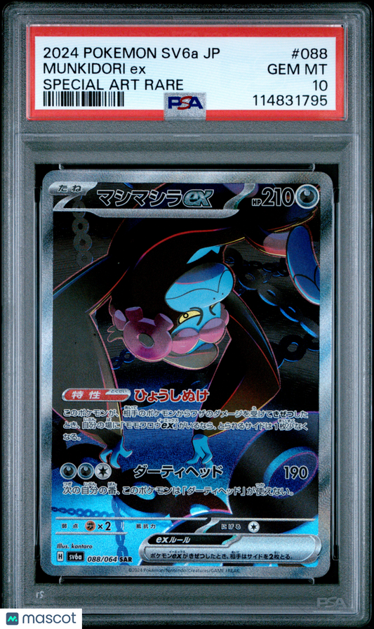 Munkidori EX 2024 Pokemon Japanese Sv6a-Night Wanderer #088 Japanese SAR PSA 10