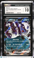 2023 Pokemon—Absol ex #073 Sv3: Ruler of the Black Flame—RR Japanese CGC 10