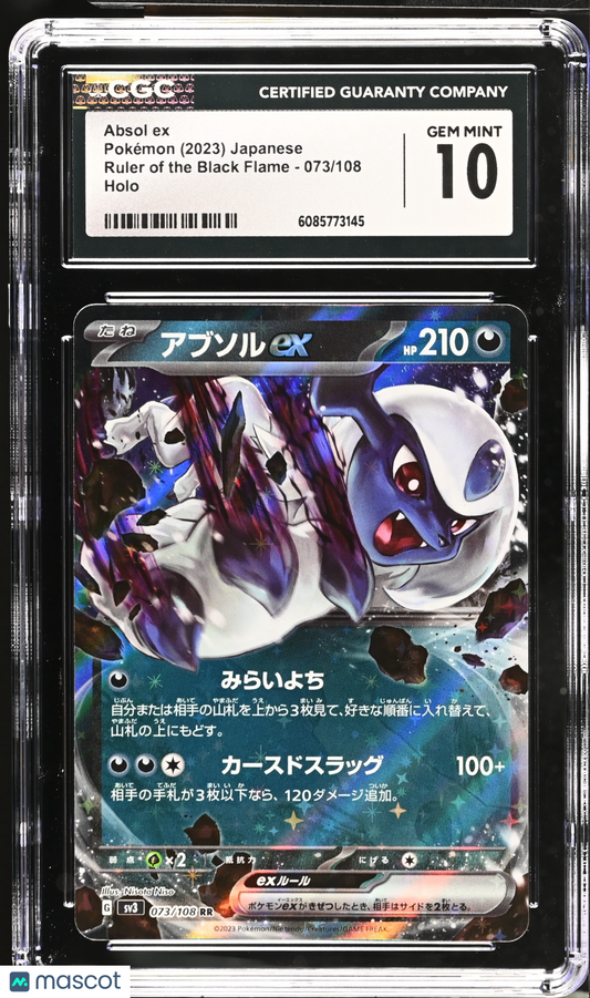2023 Pokemon—Absol ex #073 Sv3: Ruler of the Black Flame—RR Japanese CGC 10