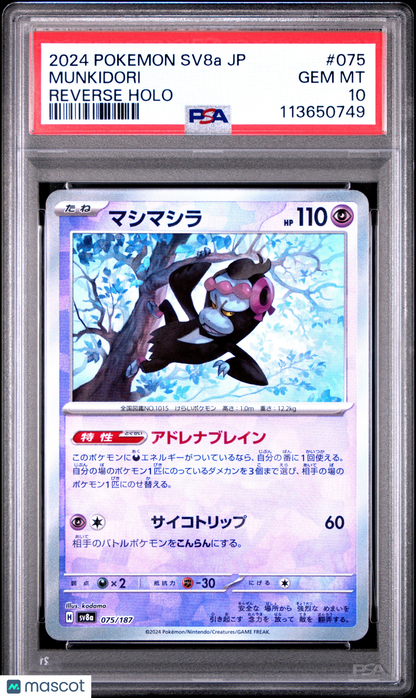 2024 Pokemon—Munkidori #075 Terastal Fest EX— Japanese PokeBall Holo PSA 10