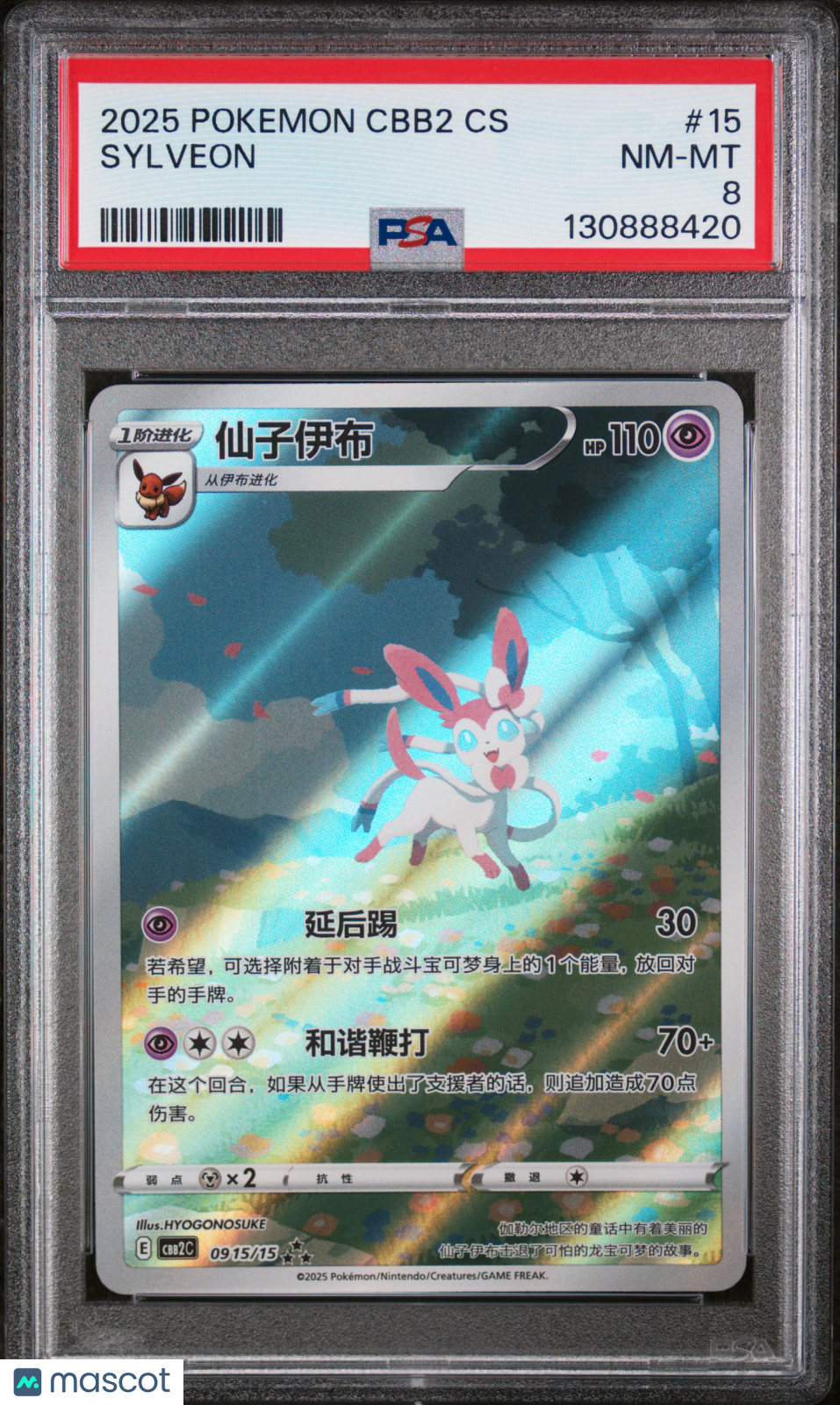 2025 Pokemon—Sylveon #15 Cbb2 Gem Pack Vol 2— Holo Chinese PSA 8