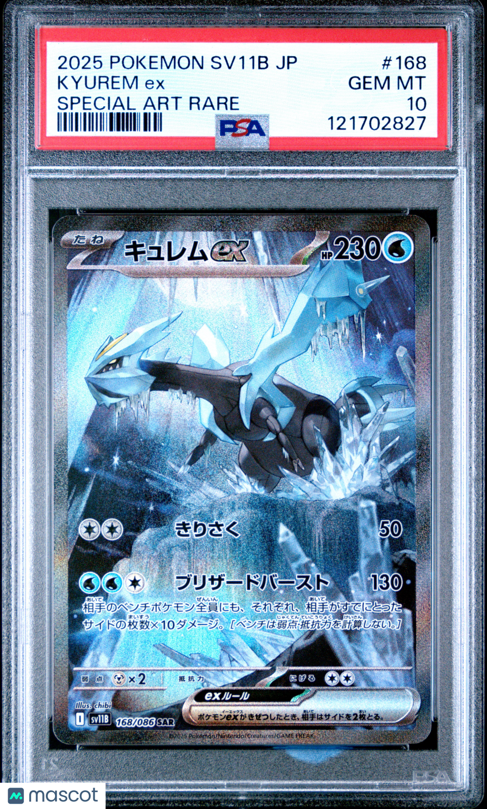2025 Pokemon—Kyurem EX #168 SV11B: Black Bolt—SAR Holo Japanese PSA 10