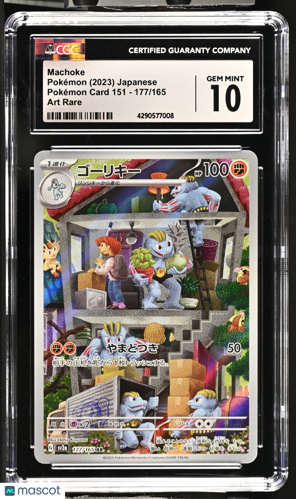 2023 Pokemon—Machoke #177/165 Pokemon Card 151—Art Rare Holo Japanese CGC 10