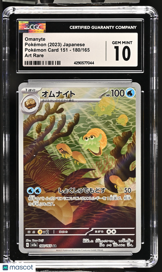2023 Pokémon Omanyte 151 #180/165 Japanese CGC 10
