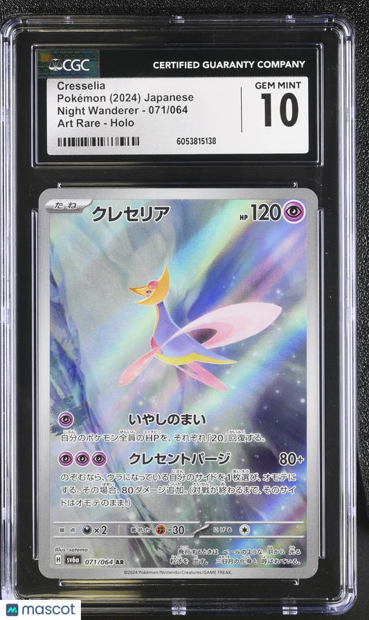 Cresselia 2024 Pokemon Night Wanderer #071/064 Japanese Art Rare CGC 10