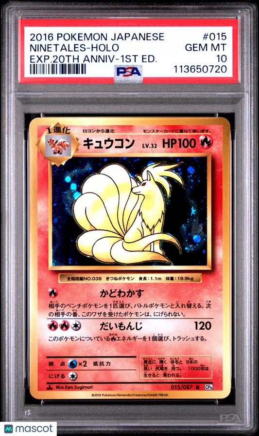 2016 Pokemon Ninetales 20th Anniversary #015 Japanese Holo PSA 10