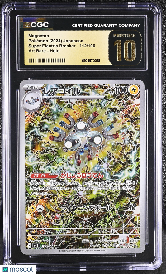 2024 Pokemon—Magneton #112 Super Electric Breaker—Art Rare Holo Japanese CGC 10