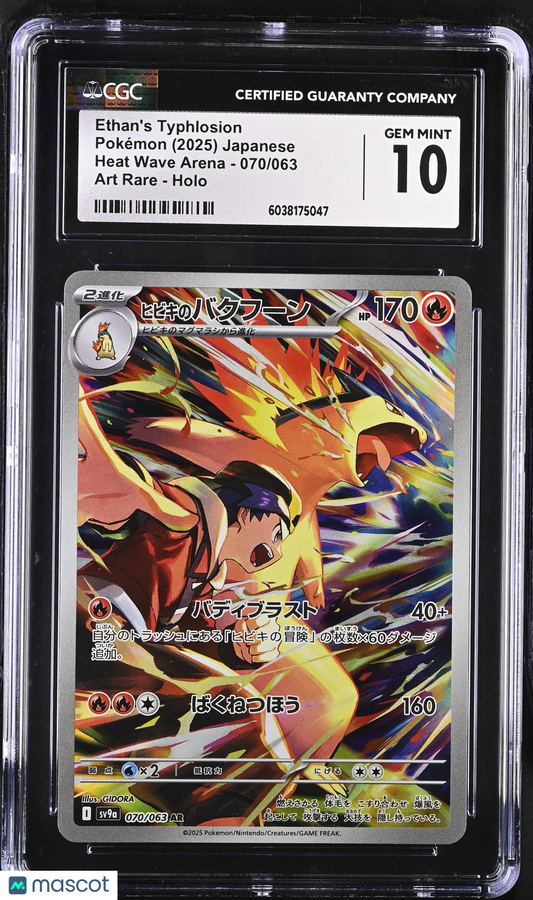 2025 Pokemon Ethan's Typhlosion Heat Wave Arena #070/063 Japanese SAR CGC 10