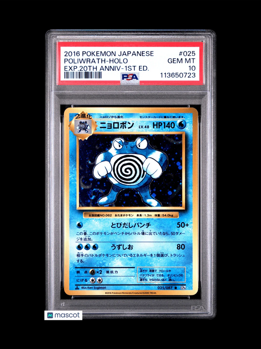 2016 Pokemon Poliwrath 20th Anniversary #025 Japanese Holo PSA 10 - Papa Joey's Collectibles