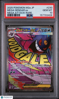 2025 Pokemon—Mega Gengar ex #230 m2a: Mega Dream—Mega Attack Holo JPN PSA 10