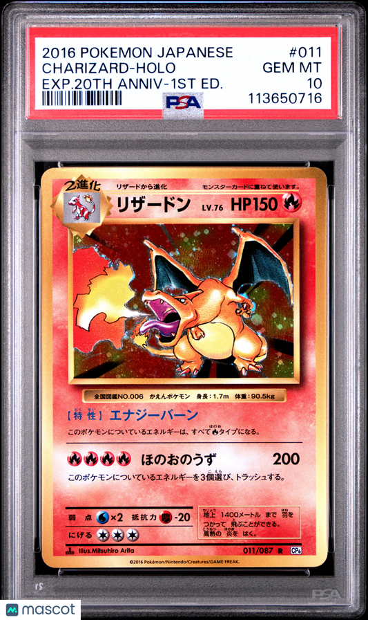 2016 Pokemon Charizard 20th Anniversary #011 Japanese Holo PSA 10