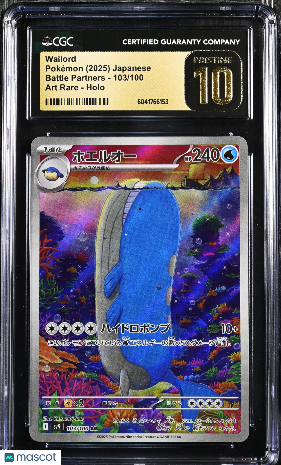 Wailord 2025 Pokemon Battle Partners #103/100 Japanese Art Rare CGC 10 - Papa Joey's Collectibles