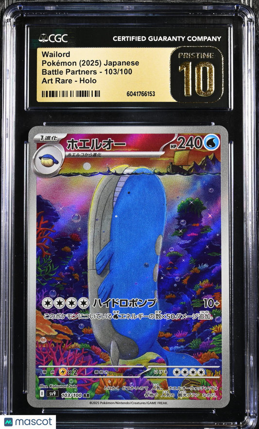 Wailord 2025 Pokemon Battle Partners #103/100 Japanese Art Rare CGC 10 - Papa Joey's Collectibles