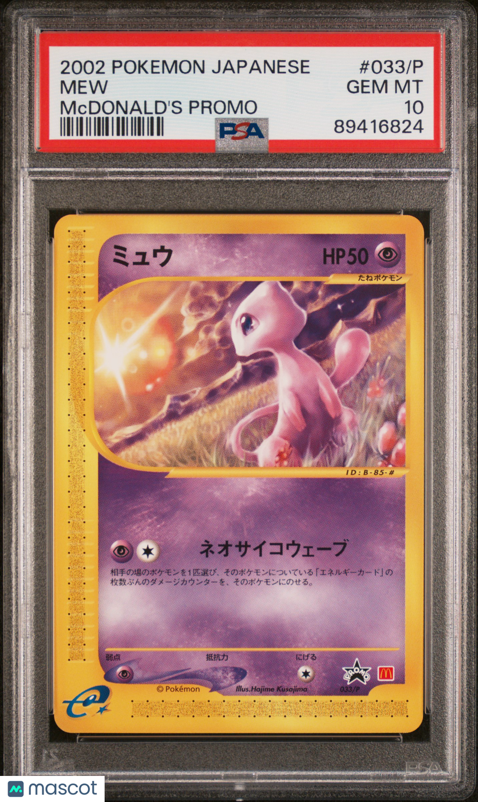 2002 Pokemon—Mew #033/P P Promotional cards—Nonholo JP (Mcdonald's Promo) PSA 10