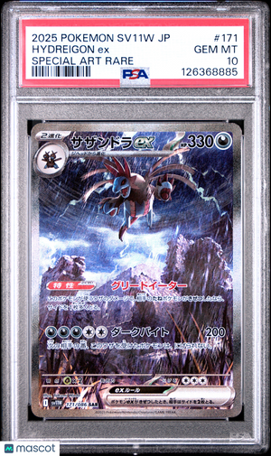 2025 Pokemon—Hydreigon ex #171/086 SV11W: White Flare—SAR Holo Japanese PSA 10