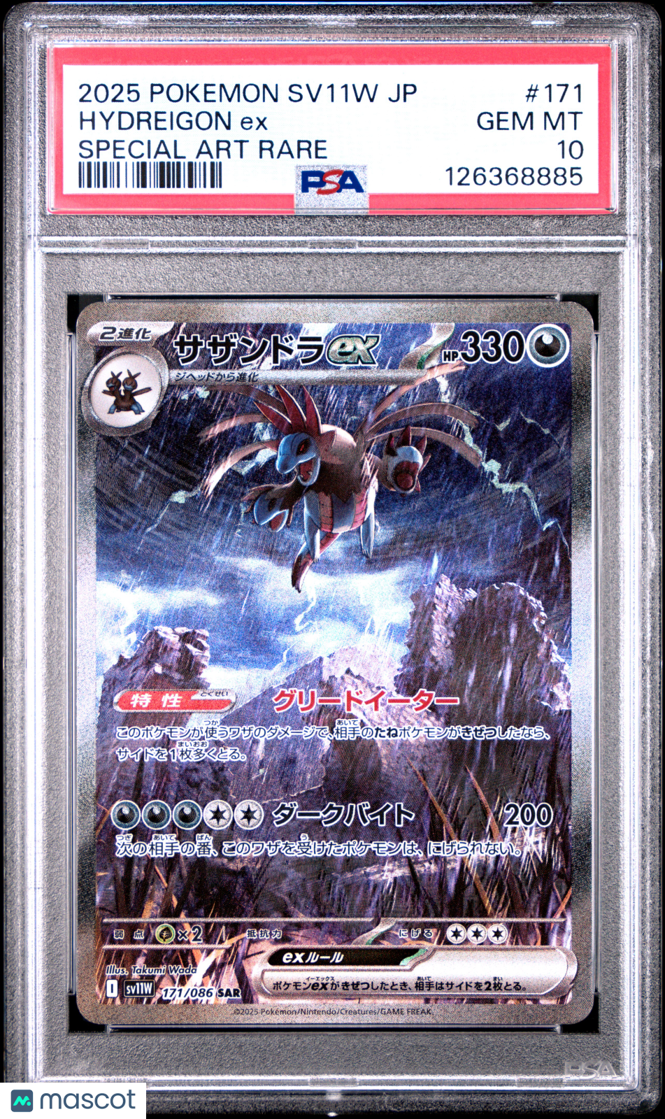 2025 Pokemon—Hydreigon ex #171/086 SV11W: White Flare—SAR Holo Japanese PSA 10