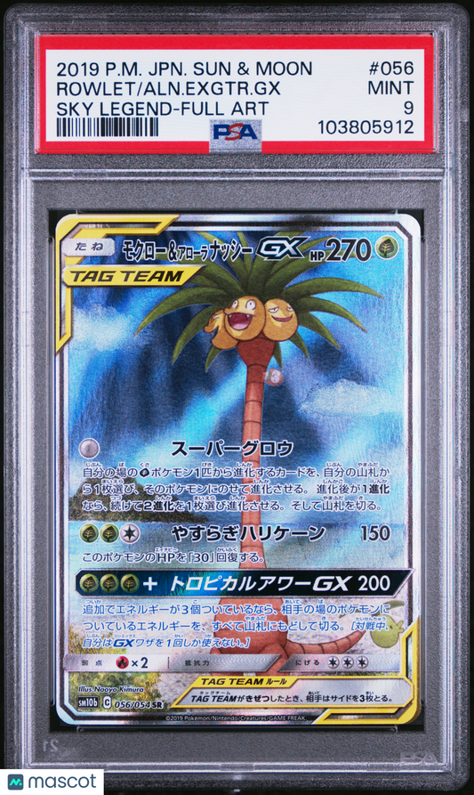 2019 Pokemon Aln. Exgtr. GX Rowlet Sky Legend #056 Japanese PSA 9