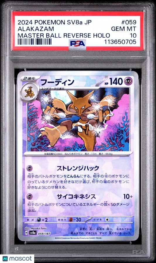 2024 Pokemon Alakazam Terastal Fest EX #059 Japanese MasterBall Holo PSA 10 - Papa Joey's Collectibles