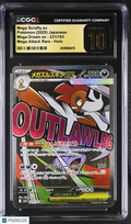 2025 Pokemon—Mega Scrafty ex #231/193 MEGA Dream ex—Mega Attack Rare JP CGC 10
