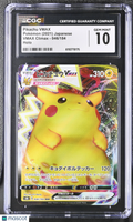 2021 Pokemon—Pikachu VMAX #046 VMAX Climax—Triple Rare Holo Japanese CGC 10