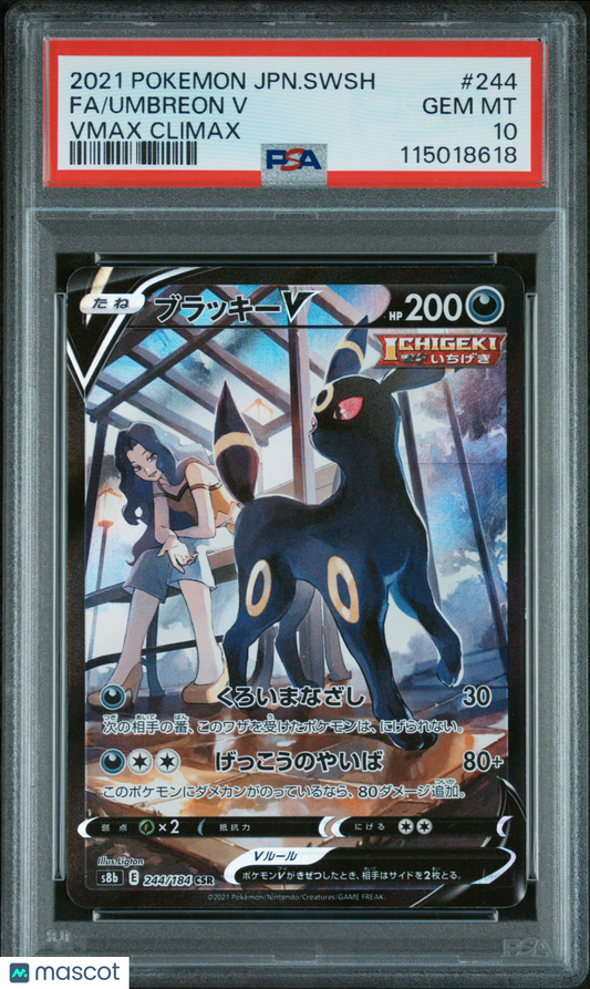 2021 Pokemon Umbreon V VMAX Climax #244 Japanese PSA 10
