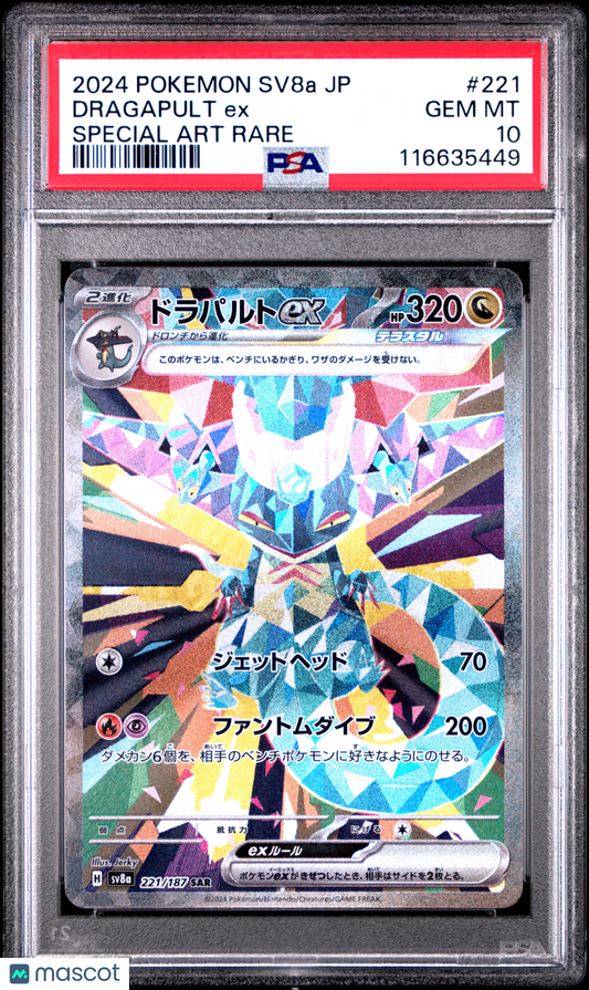 2024 Pokemon Dragapult EX Terastal Fest Ex Special Art Rare #221 Japanese PSA 10