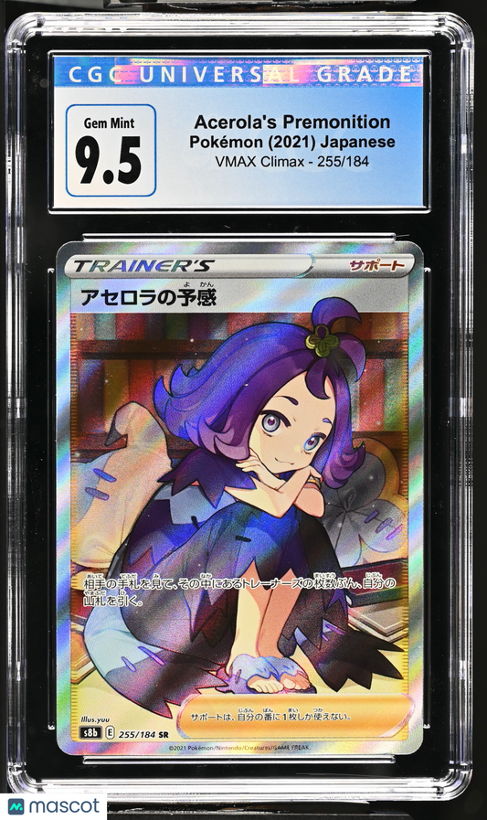 Acerola's Premonition 2021 Pokemon VMAX Climax #255/184 Japanese CGC 10