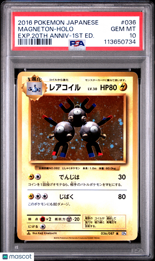 2016 Pokemon Magneton 20th Anniversary #036/087 Japanese Holo PSA 10
