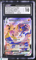 2021 Pokemon—Rapid Strike Urshifu VMAX #241 VMAX Climax—CSR Holo Japanese CGC 10