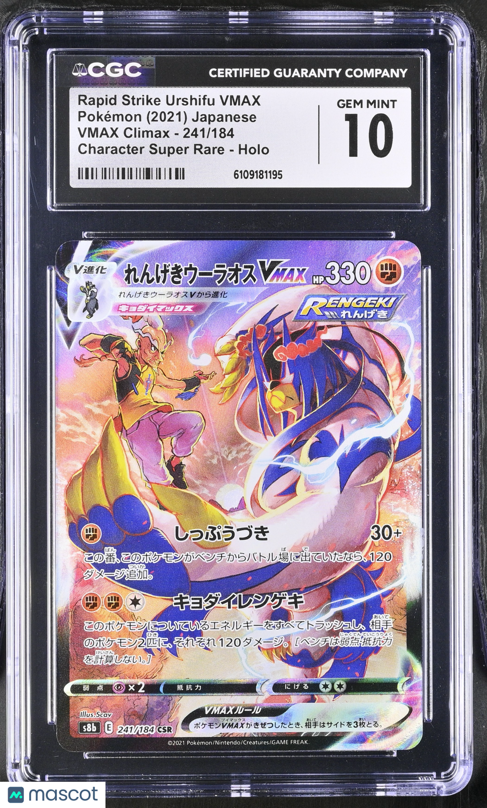 2021 Pokemon—Rapid Strike Urshifu VMAX #241 VMAX Climax—CSR Holo Japanese CGC 10