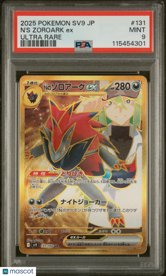 2025 Pokemon N'S Zoroark ex Sv9: Battle Partners UR Holo #131/100 Japanese PSA 9 - Papa Joey's Collectibles