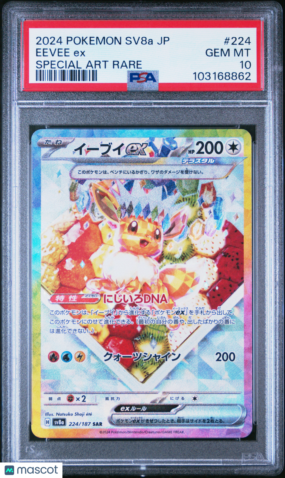 2024 Pokemon—Eevee EX #224 Sv8a: Terastal Fest Ex—SAR Holo Japanese PSA 10