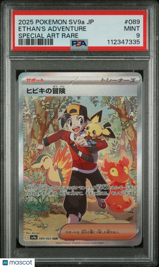 2025 Pokemon Ethan's Adventure Heat Wave Arena #089 Japanese SAR PSA 9