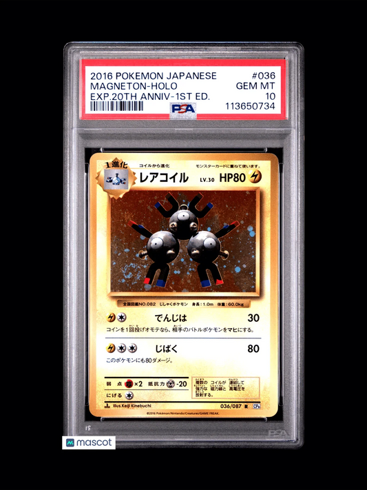 2016 Pokemon Magneton 20th Anniversary #036/087 Japanese Holo PSA 10 - Papa Joey's Collectibles