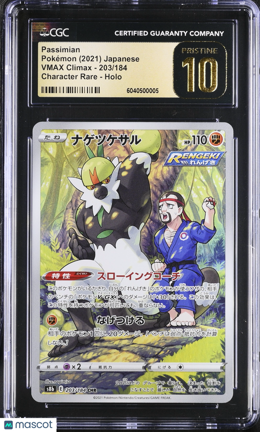 2021 Pokemon—Passimian #203/184 S8b: VMAX Climax—Holo Japanese CGC PRISTINE 10