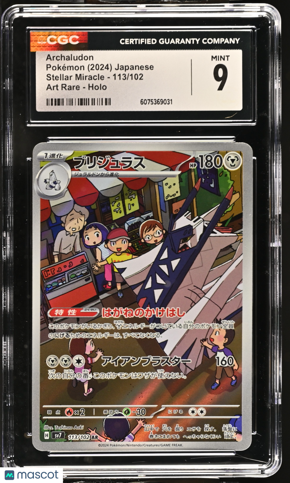 2024 Pokemon—Archaludon #113/102 Stellar Miracle—Art Rare Holo Japanese CGC 9