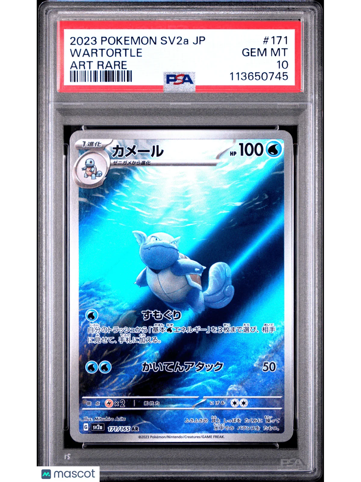 2023 Wartortle Pokemon 151 #171 Japanese Art Rare PSA 10 - Papa Joey's Collectibles