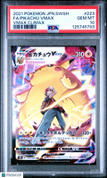 2021 Pokemon—Pikachu VMAX #223 S8b: Vmax Climax—CSR Holo Japanese PSA 10