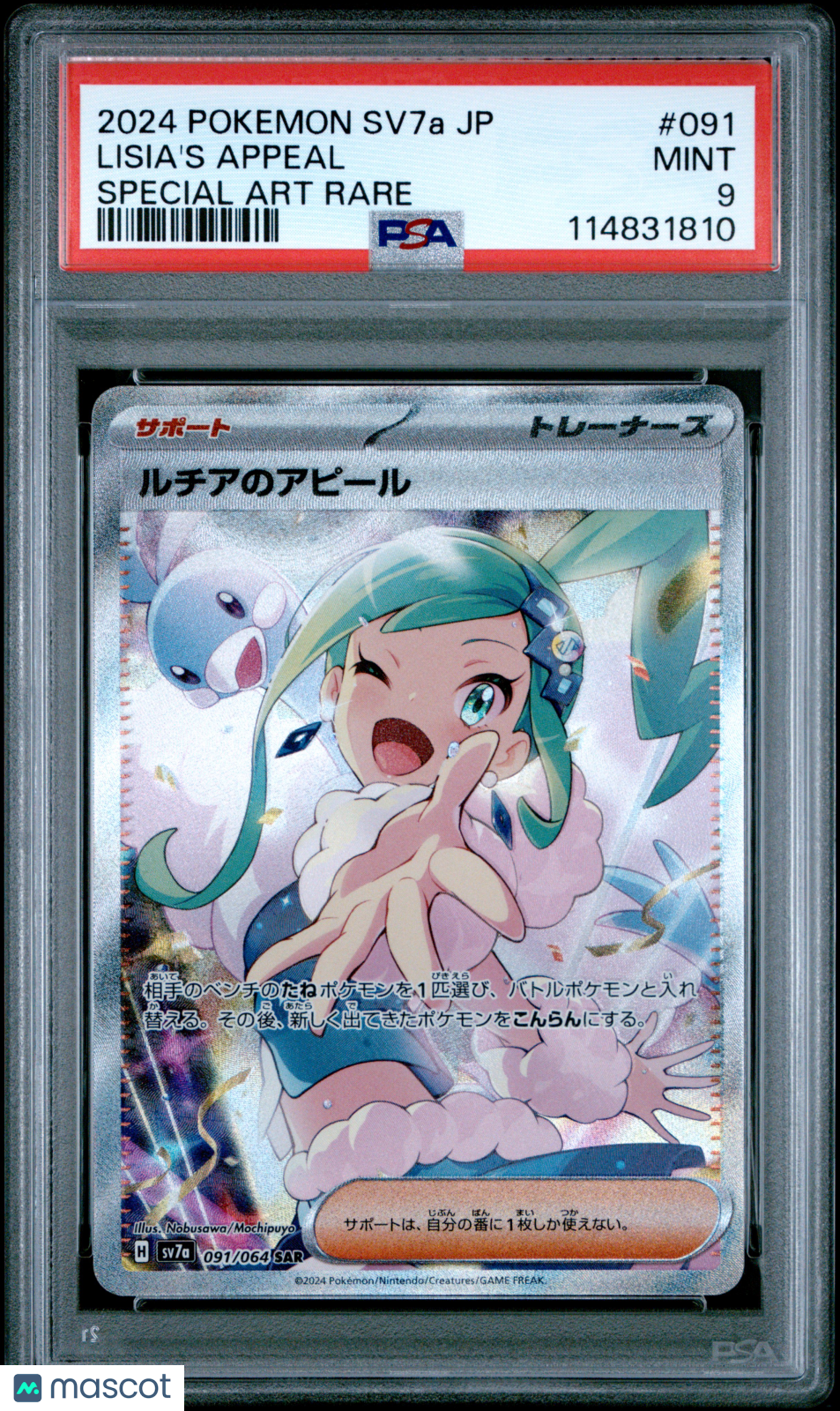2024 Pokemon—Lisia's Appeal #091 Paradise Dragona— Japanese SAR PSA 9