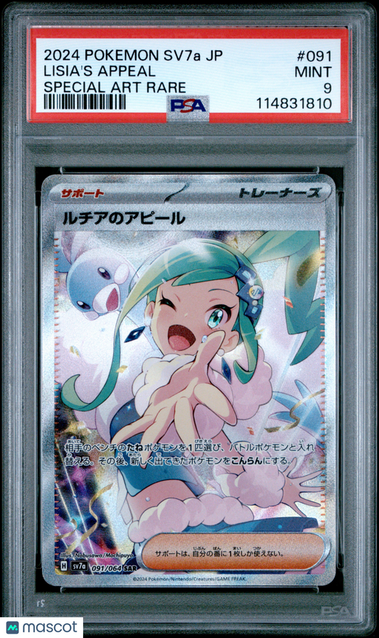 2024 Pokemon—Lisia's Appeal #091 Paradise Dragona— Japanese SAR PSA 9