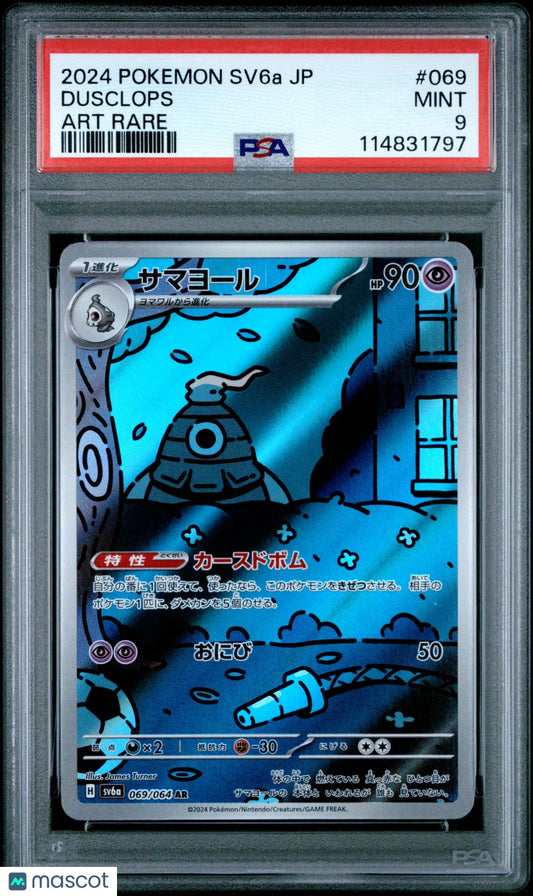 Dusclops 2024 Pokemon Japanese Sv6a-Night Wanderer #069 Japanese Art Rare PSA 9 - Papa Joey's Collectibles