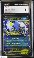 2025 Pokemon—Mega Absol ex #038 Mega Brave—Double Rare Holo Japanese CGC 9